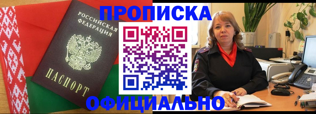 временная регистрация поиск в Куртамыше